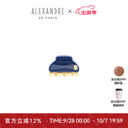 ALEXANDRE DE PARIS 巴黎亚历山大迷你旺多姆
