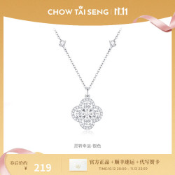 周大生 四叶草项链 S925银 银色