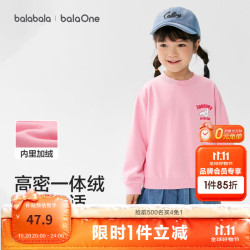 巴拉巴拉 加绒 儿童卫衣 粉红A61301 120