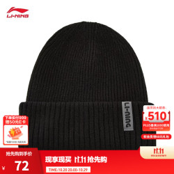 李宁 针织帽男女同款26新款春秋保暖亲肤潮流时尚休闲百搭运动帽 黑色-1 F