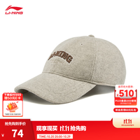 李宁 棒球帽男女同款简约百搭潮流时尚简约舒适运动生活系列运动帽 海岸灰-2 F
