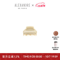 ALEXANDRE DE PARIS 巴黎亚历山大迷你旺多姆