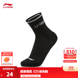 李宁 中袜男女同款26新款舒适休闲百搭运动袜(拆封后不予退换货) 黑色-1 L