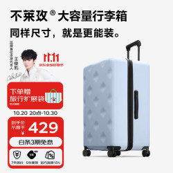 bromen 登机拉杆旅行箱 大容量硬质PC万向轮 TSA密码锁 冰川蓝 20寸