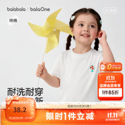 巴拉巴拉 童装儿童短袖t恤男童女童2026新款夏装纯棉速干亲子装上衣青少年 本白10101-208226117208 110