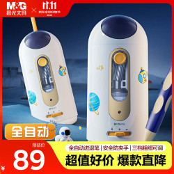 晨光 APS906S6 全自动大口径卷笔刀