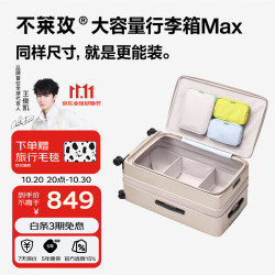 bromen 大容量行李箱旅行箱拉杆箱侧开盖密码箱 大象灰色 24英寸
