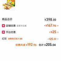订单截图缩略图