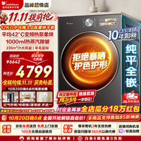 小天鹅 热泵式烘干机 小乌梅3.0高奢版|蒸汽除皱12KG纯平VE40P