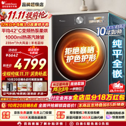 小天鹅 热泵式烘干机 小乌梅3.0高奢版|蒸汽除皱12KG纯平VE40P