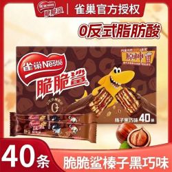 雀巢 脆脆鲨巧克力榛果黑巧威化饼干40条盒装原神办公室解馋小零食