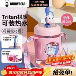 杯具熊 儿童水杯夏季塑料杯耐高温幼儿园吸管杯冷萃吸管杯550ML奶牛