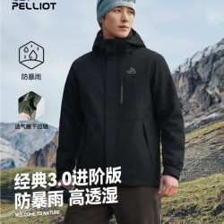 伯希和 经典3.0冲锋衣三合一男秋防水外套115301054