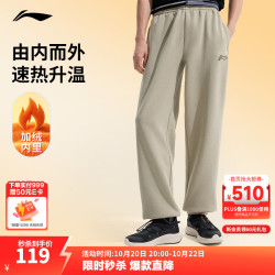 李宁 绅适裤|商务通勤卫裤运动裤男士春秋抗菌休闲保暖直筒运动长裤 束脚-黎草色/太阳丝H29-7 L (男175)