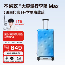 bromen 大容量行李箱侧开拉杆箱旅行箱密码箱 海盐蓝24寸