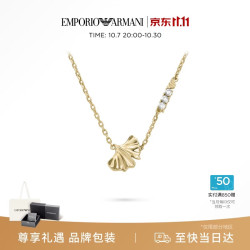 EMPORIO ARMANI 女士项链银杏项链女圣诞节