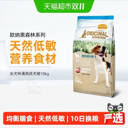 麦富迪 狗粮蛋黄双拼成幼犬通用型金毛拉布拉多欧纳黑森林狗粮