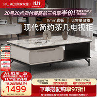 顾家家居 门店同款现代简约岩板茶几电视柜客厅家用DS7176茶几