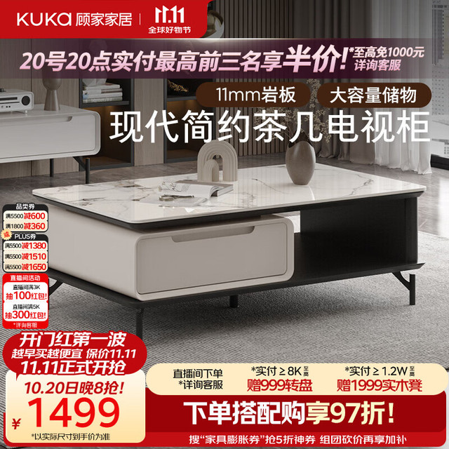 顾家家居 门店同款现代简约岩板茶几电视柜客厅家用DS7176茶几