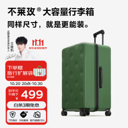 bromen 系列 PC拉杆箱 A60207005023 磨砂绿 22英寸