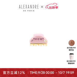 ALEXANDRE DE PARIS 巴黎亚历山大迷你旺多姆