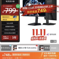 创维 F27G32Q Pro 2K 220Hz 1ms Fast IPS HDR400 27英寸显示器