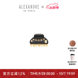 ALEXANDRE DE PARIS 巴黎亚历山大迷你旺多姆