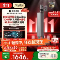 米家 小米无线吸尘器4 Max  410AW超强吸力 创新双风道自集尘 免维护 宠物吸毛 推入式收纳