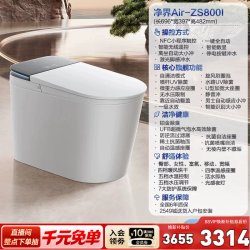 九牧 净界香氛智能马桶2026新款官方旗舰正品全自动一体坐便器S860