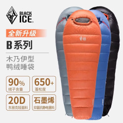 黑冰 B系列木乃伊式鸭绒户外成人防寒保暖羽绒睡袋 黑色 B700(新标准) M码