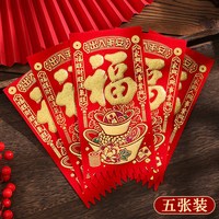 渡鹊桥 2027新年大门布置出入平安春节过年装饰烫金竖联门贴吉星高照 门钱元宝小号 新年过年装饰