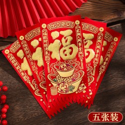 渡鹊桥 2027新年大门布置出入平安春节过年装饰烫金竖联门贴吉星高照 门钱元宝小号 新年过年装饰