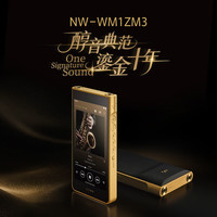 索尼 NW-WM1ZM3 高解析度无损音乐播放器HIFI发烧级 金砖3代