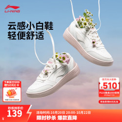 李宁 元宝丨板鞋女鞋刺绣经典小白鞋经典运动鞋休闲百搭鞋子 雾白/静紫(AGCV108)-4 38
