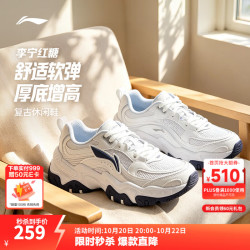 李宁 红糖丨26春秋季新款复古女鞋通勤老爹鞋厚底鞋增高潮流百搭运动鞋 红糖大logo白/银色(128款)-6 38
