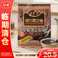 南方黑芝麻 糊早餐代餐480g独立包装 老人健康营养品送礼