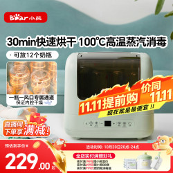 小熊 XDG-A07C1 消毒烘干器 萌芽绿