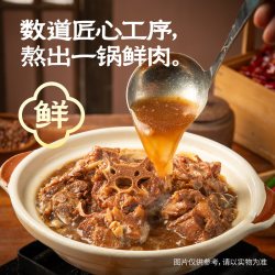 城一锅 清真羊蝎子火锅4.8斤北京炖肉熟食卤味炖菜牛羊肉国庆好礼