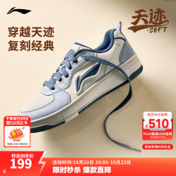 李宁 天迹SOFT丨板鞋男鞋低帮小白鞋增高厚底回弹秋冬潮流复古运动鞋 乳白色/霜蓝色(341款)-4 43