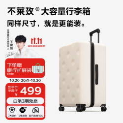 bromen 系列 PC拉杆箱  22英寸