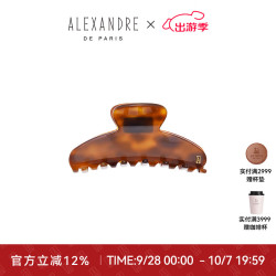 ALEXANDRE DE PARIS 巴黎亚历山大经典中号抓夹