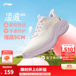 李宁 凌波丨休闲慢跑鞋女鞋时尚舒适轻盈简约回弹跑步鞋运动鞋 云雾白-1 38