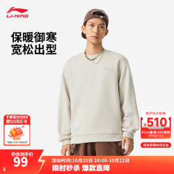 李宁 卫衣男女款春秋季圆领套头无帽简约亲肤休闲保暖百搭运动上衣 云母灰(J43款)-2 L (女生选购建议偏小一码)