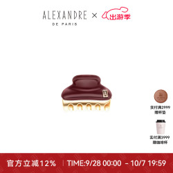 ALEXANDRE DE PARIS 巴黎亚历山大小号旺多姆