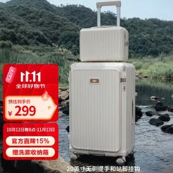 森马 前开口行李箱可扩容拉杆箱大容量旅行箱赠小包 奶茶色20英寸