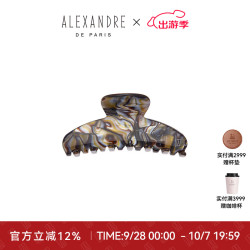 ALEXANDRE DE PARIS 巴黎亚历山大经典中号抓夹