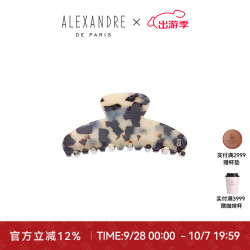 ALEXANDRE DE PARIS 巴黎亚历山大经典中号抓夹