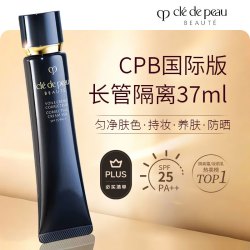 CPB 光凝润采妆前霜