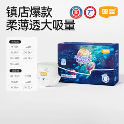 宜婴 新梦想家全包臀婴儿小内裤3XL52超薄拉拉裤