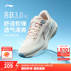 李宁 吾跃3.0/4.0|缓震跑步鞋女鞋轻便网面软底体测跳绳通勤保暖运动鞋 云雾白/淡蕊橘112-4（V2版） 38